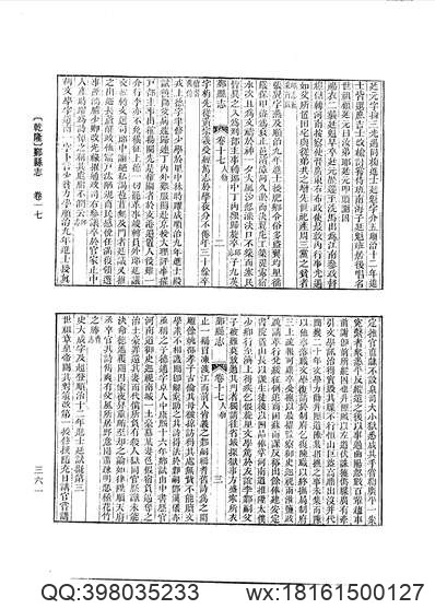 安徽府縣志輯48_道光徽州府志（一）.pdf