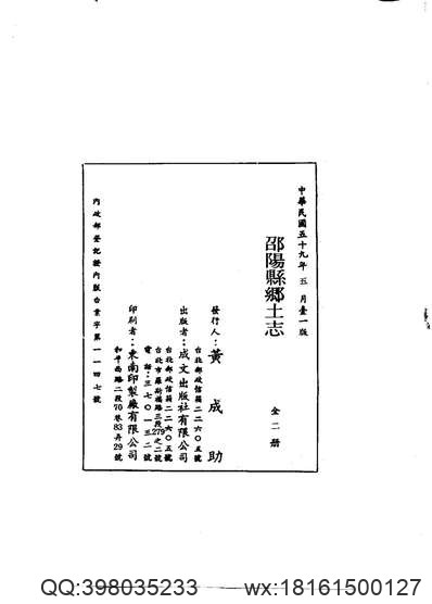 福建省志·煤炭工业志.pdf