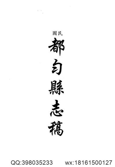 广州府志（三）.pdf