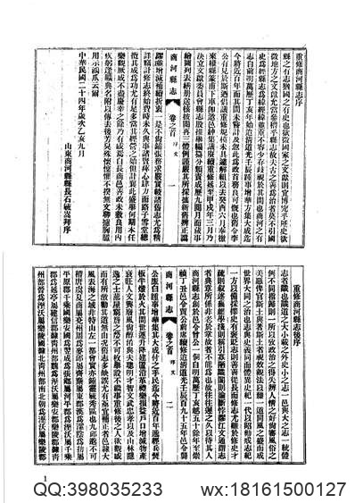 吉水縣志_31-4.pdf