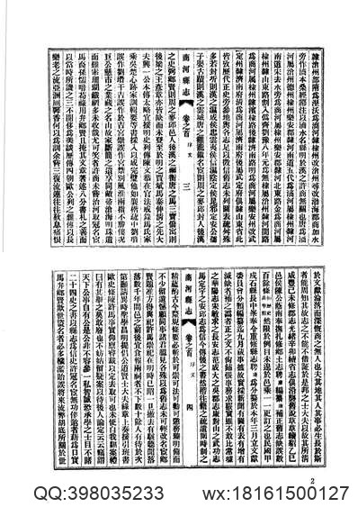 吉水縣志_31-4.pdf