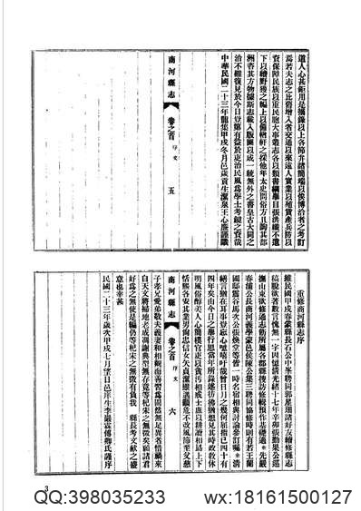 吉水縣志_31-4.pdf