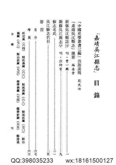 广西通志·商检志.pdf