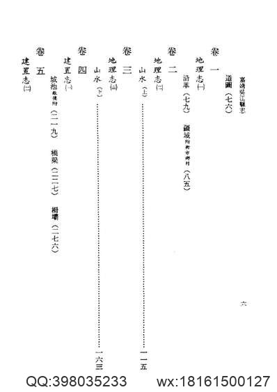 广西通志·商检志.pdf