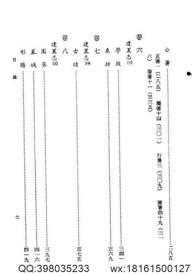 广西通志·商检志.pdf