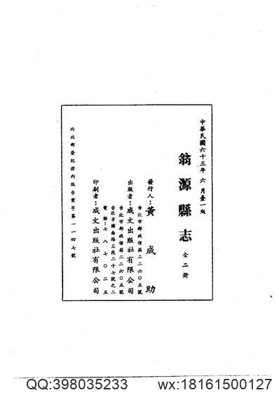 闽都记（全）.pdf