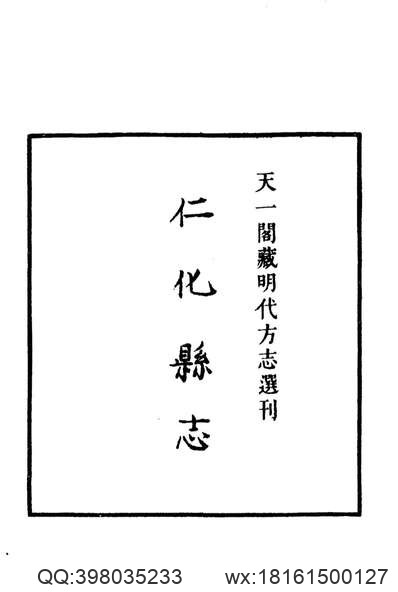 宣统呼兰府志_民国双城县志_民国双城县乡土志（_(1).pdf