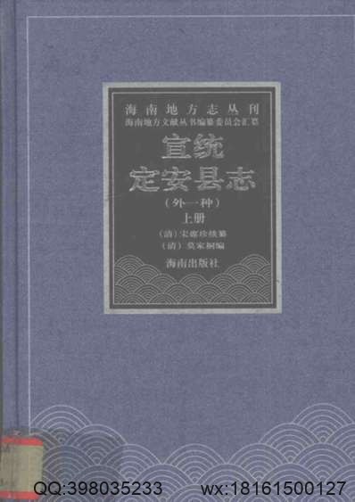 云南省_洱源县志.pdf