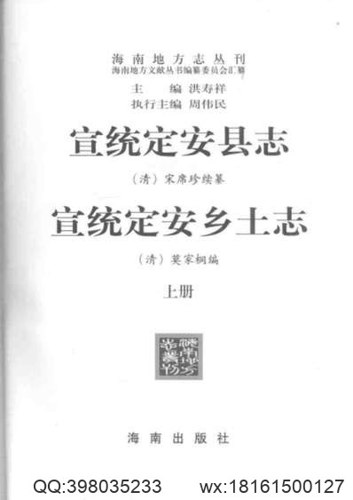 云南省_洱源县志.pdf