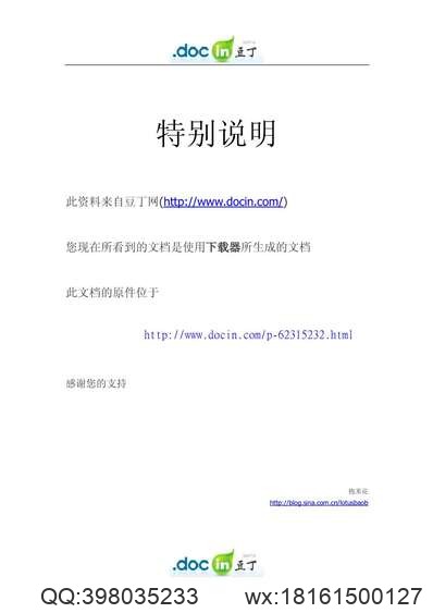 长乐村志_连江村志.pdf