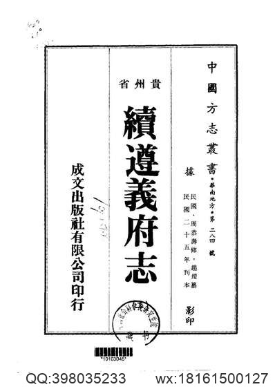 台北市志_卷1_沿革志_封域篇.pdf