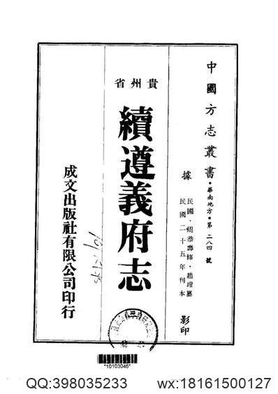 台北市志_卷1_沿革志_封域篇.pdf