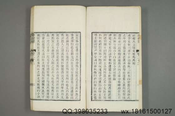 唐会要_卷1-100）王溥 撰_光緒10[1884]江蘇書局_7.pdf