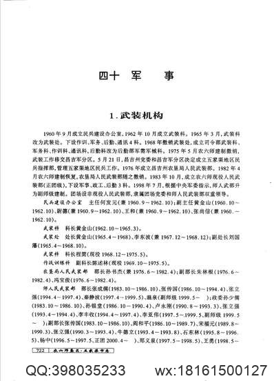 青浦县续志（1-3）.pdf