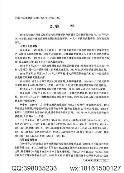 青浦县续志（1-3）.pdf