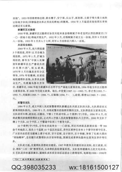 青浦县续志（1-3）.pdf