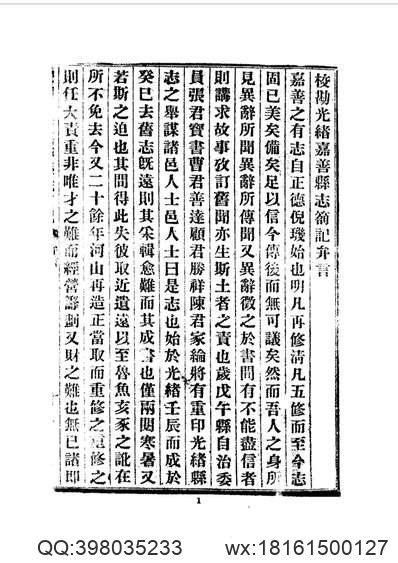 莆田县志_莆田方言志（词汇俗谚编）.pdf