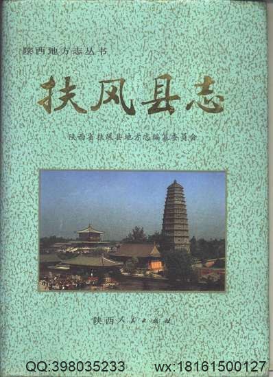 光绪续修浦城县志.pdf