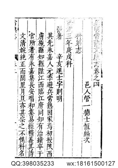 株洲市志·第四册·工业（上、下册）.pdf