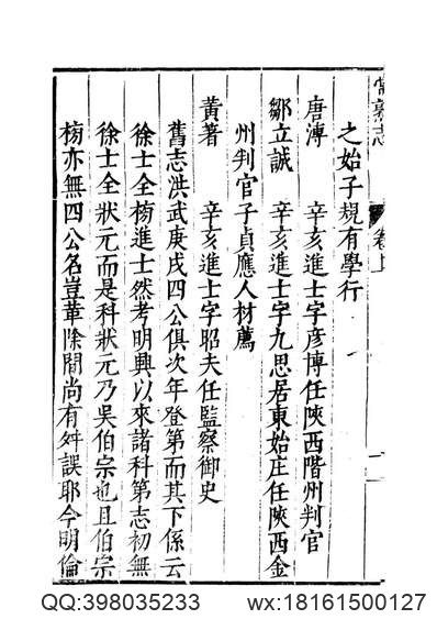 株洲市志·第四册·工业（上、下册）.pdf