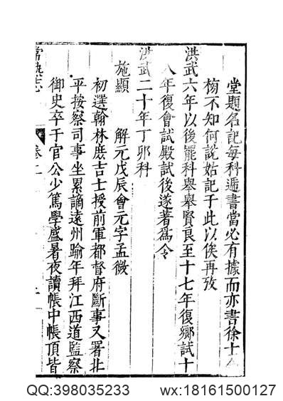 株洲市志·第四册·工业（上、下册）.pdf