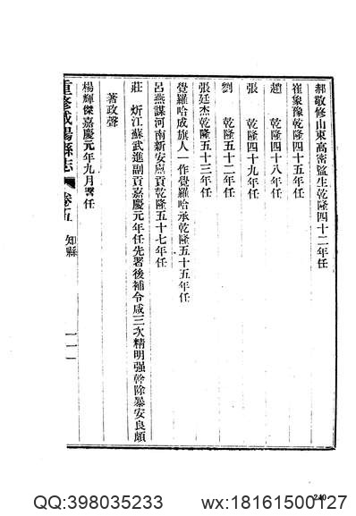 同治宜昌府志（2）_同治远安县志.pdf