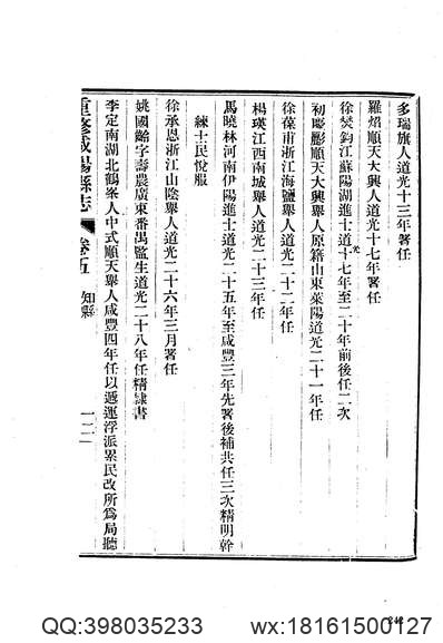 同治宜昌府志（2）_同治远安县志.pdf