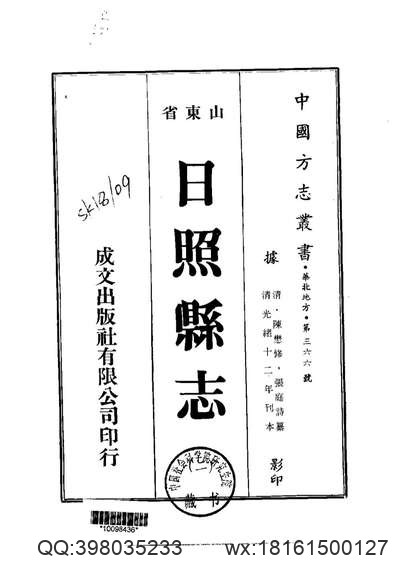 福州马尾港图志.pdf