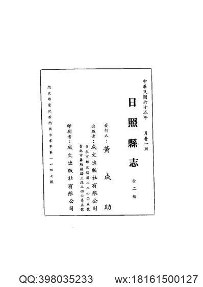 福州马尾港图志.pdf