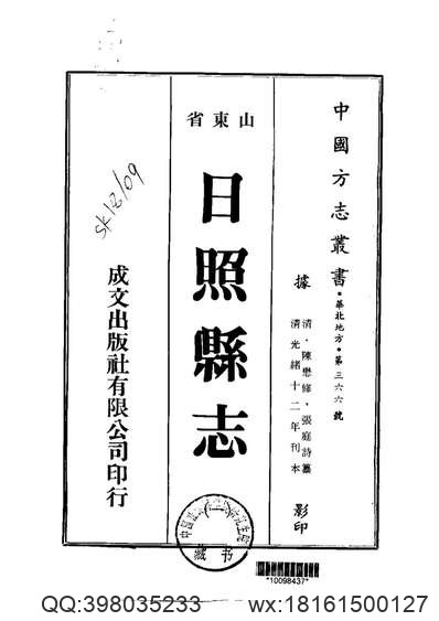 福州马尾港图志.pdf