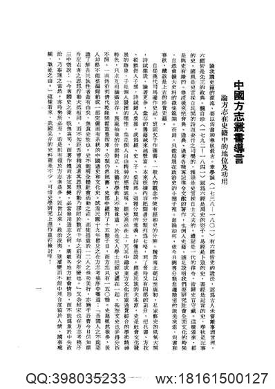 平潭县地名录.pdf