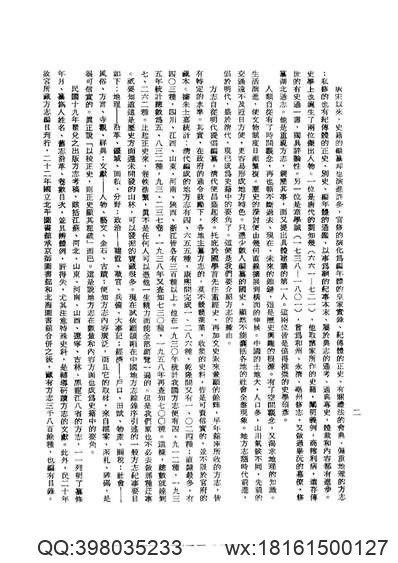 平潭县地名录.pdf