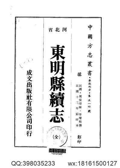 贵定一览（全）.pdf