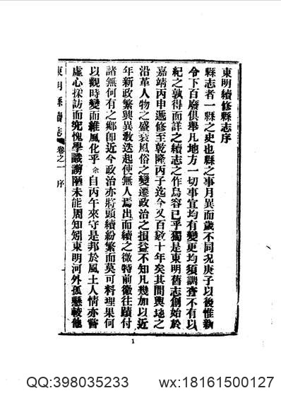 贵定一览（全）.pdf