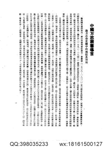 河南省_陕县志-2.pdf