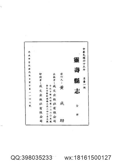 蔚县志（全）.pdf