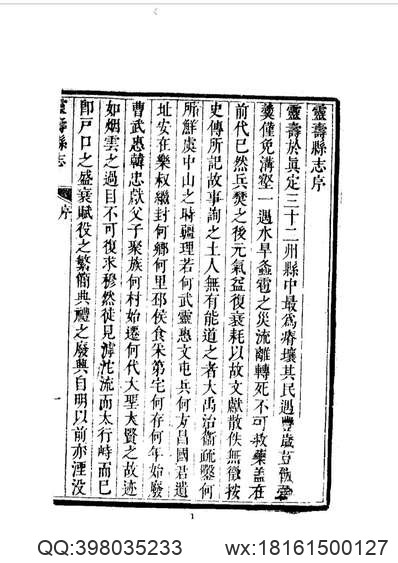 蔚县志（全）.pdf