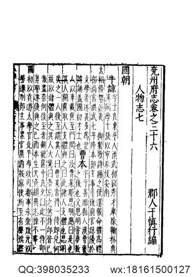 龙游县志.pdf