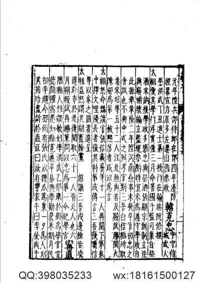 龙游县志.pdf