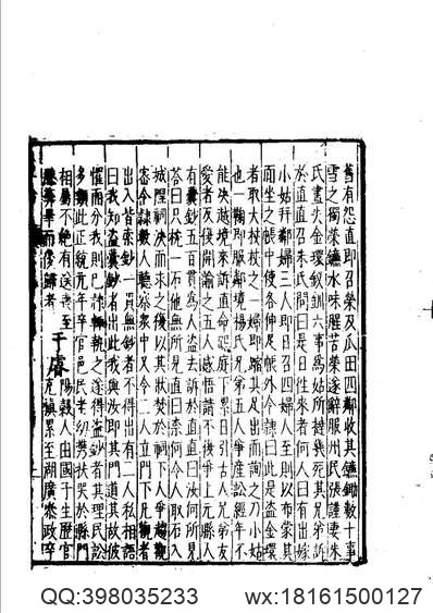 龙游县志.pdf