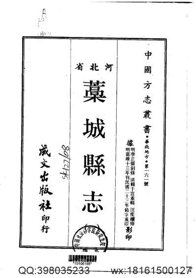 承德府志（一、二、三、四册）.pdf