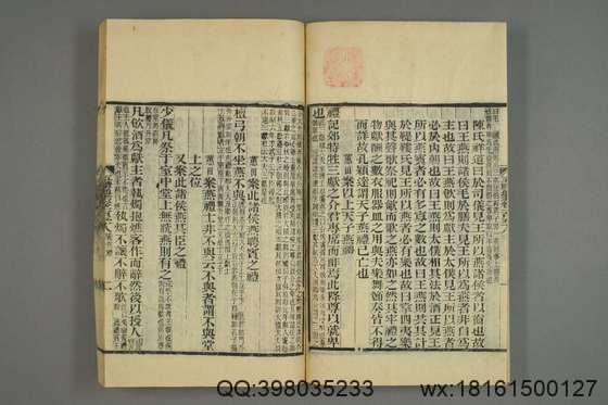 五礼通考_卷1-262_秦蕙田 编辑方观承 订_光緒6[1880]_江蘇書局_61.pdf