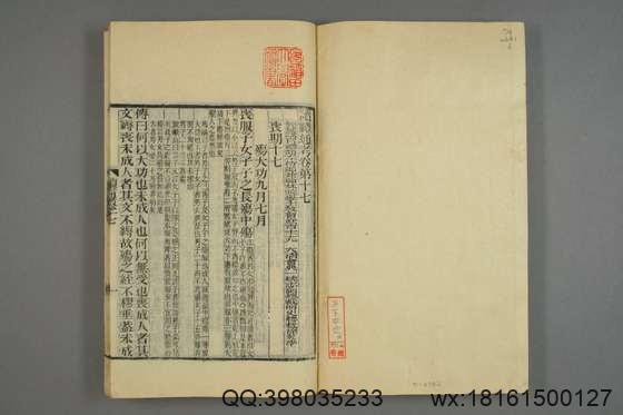 读礼通考_卷1-120_徐乾学[1881]江蘇書局_6.pdf