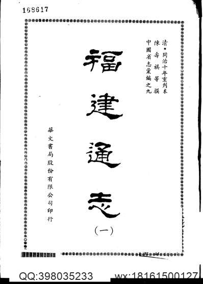 肇庆市志.pdf