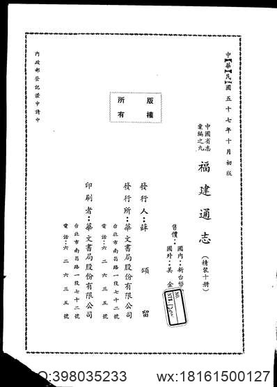 肇庆市志.pdf