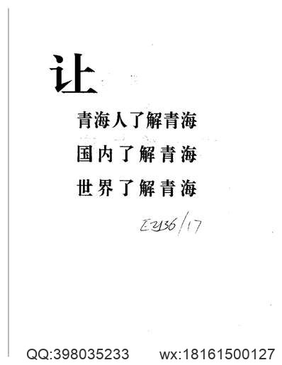 福建省_罗源县志.pdf