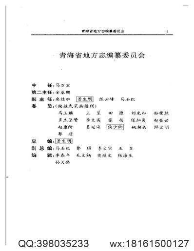 福建省_罗源县志.pdf