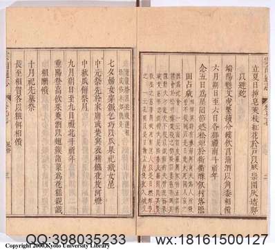 大清一统志_23（四川-成都-重庆-保宁-顺庆-叙州-夔州-龙安）.pdf