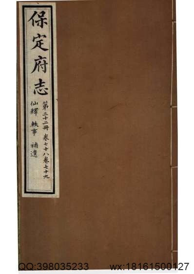 南宁县志（全）_1.pdf