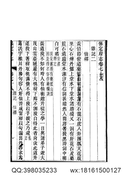 南宁县志（全）_1.pdf